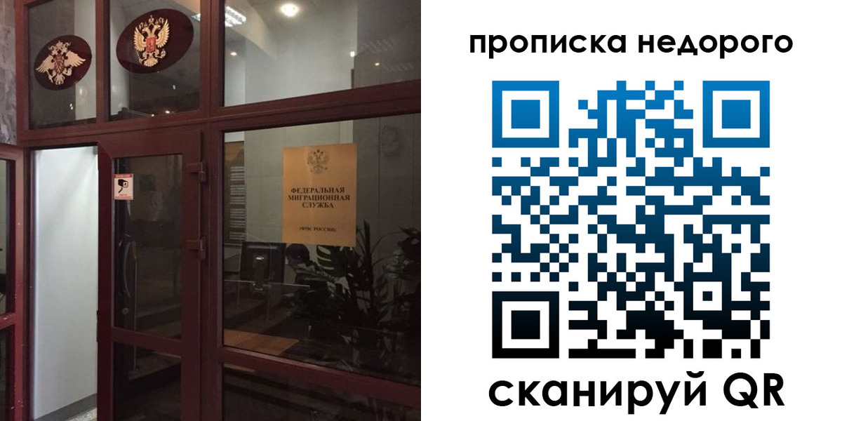 временная регистрация законно в Артёмовском