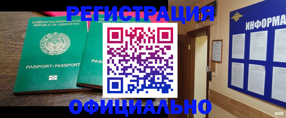 прописка для кредита в Артёмовском