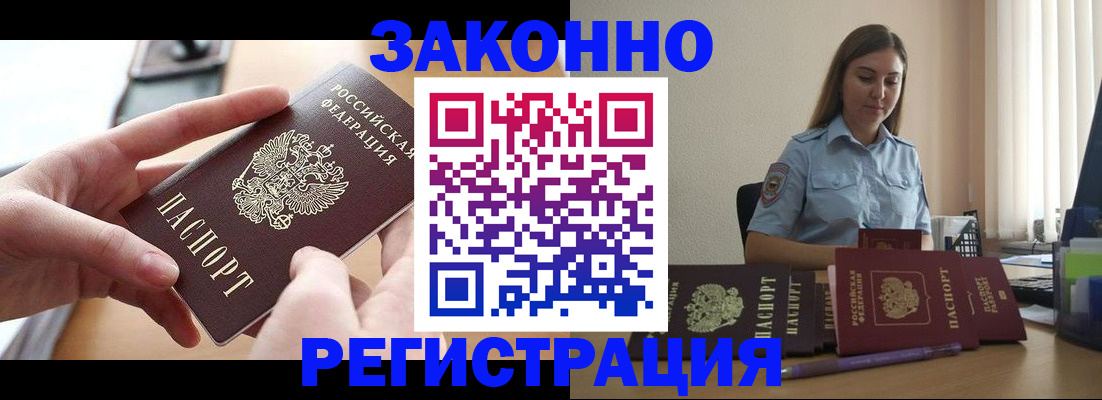 временная регистрация в квартире в Артёмовском