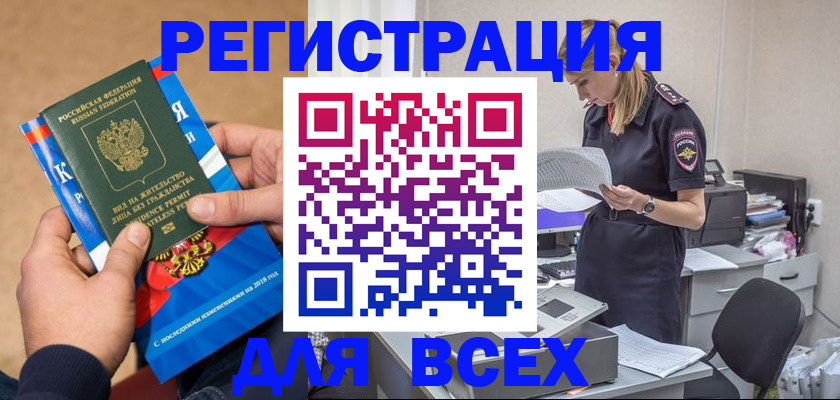 временная регистрация в квартире в Артёмовском