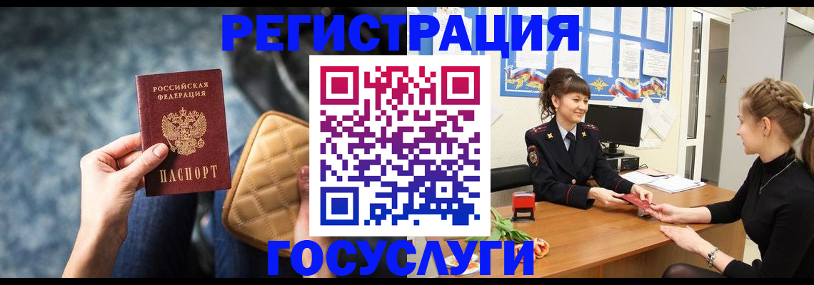 временная регистрация гарантия в Артёмовском
